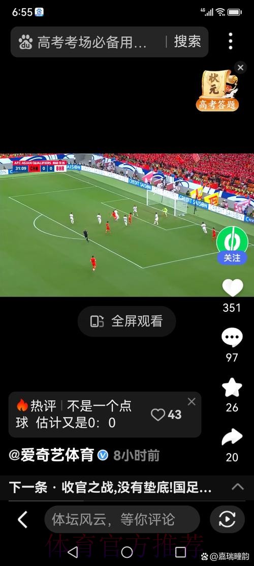 如何免费观看世界杯直播？