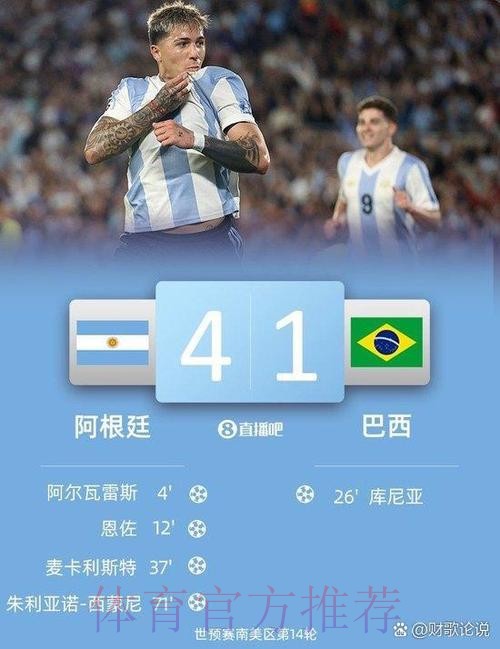 2026世界杯巴西赛现场直播全攻略