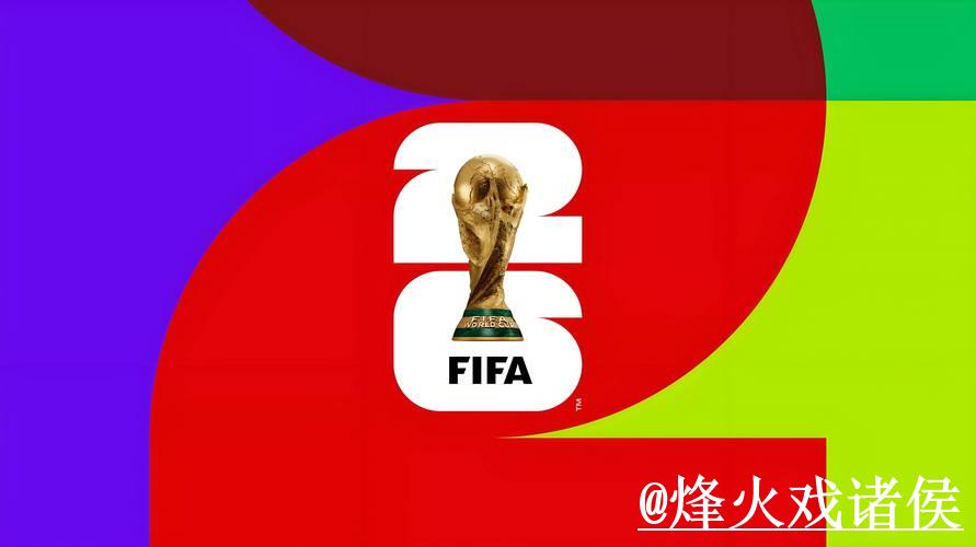 2026年世界杯投注注册指南