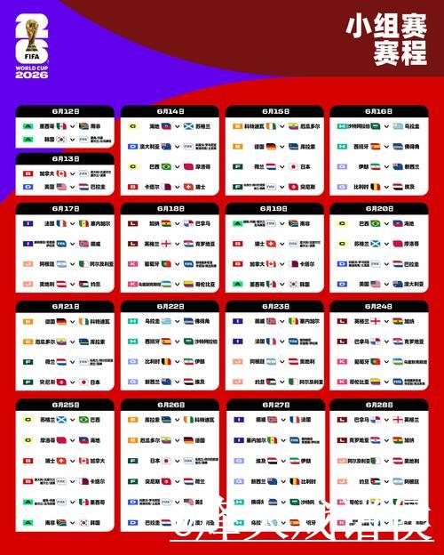 世界杯盘口APP最新网址推荐与下载指南