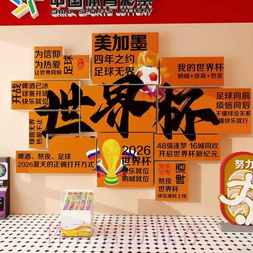 如何获取世界杯投注注册最新官方网址攻略