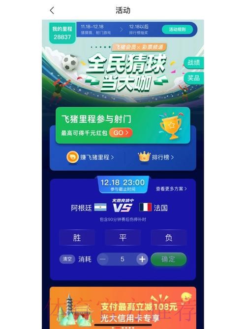 热门世界杯竞猜平台推荐，畅享体育魅力