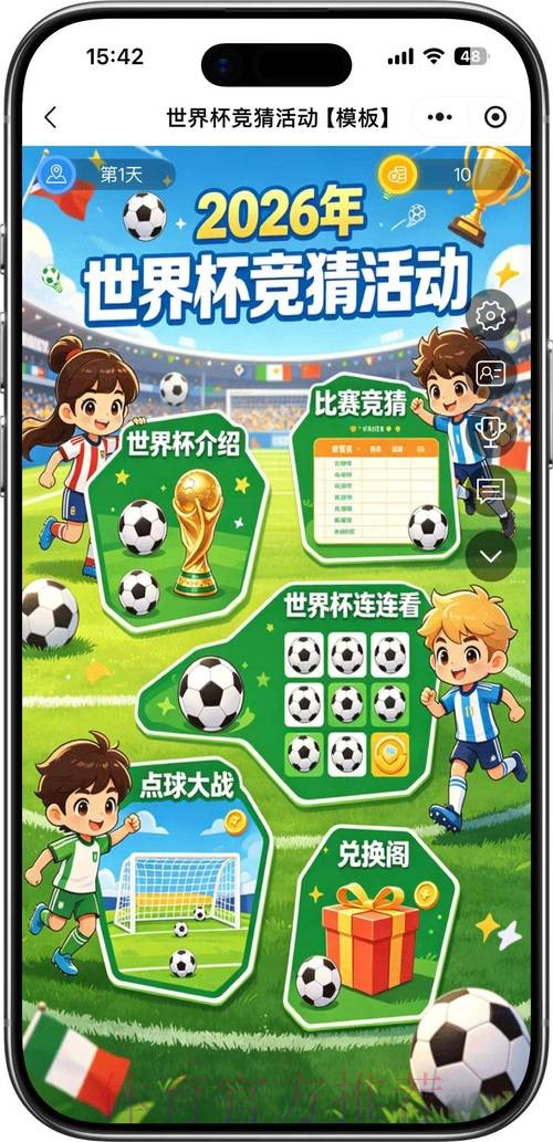 2026世界杯外围平台推荐与竞猜攻略