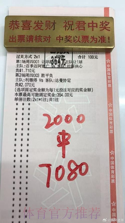 探索世界杯复式投注策略的奥秘