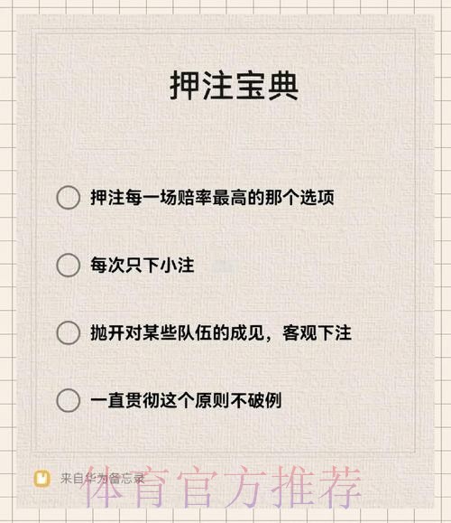 世界杯下注客户端下载指南