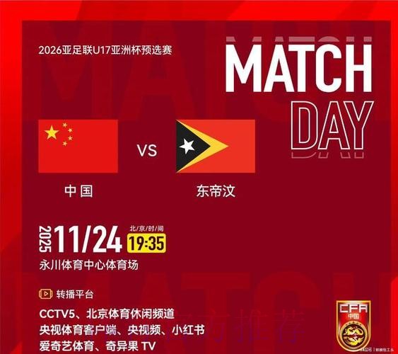 在线观看中国男足世界杯直播赛事 在线观看中国男足世界杯直播赛事